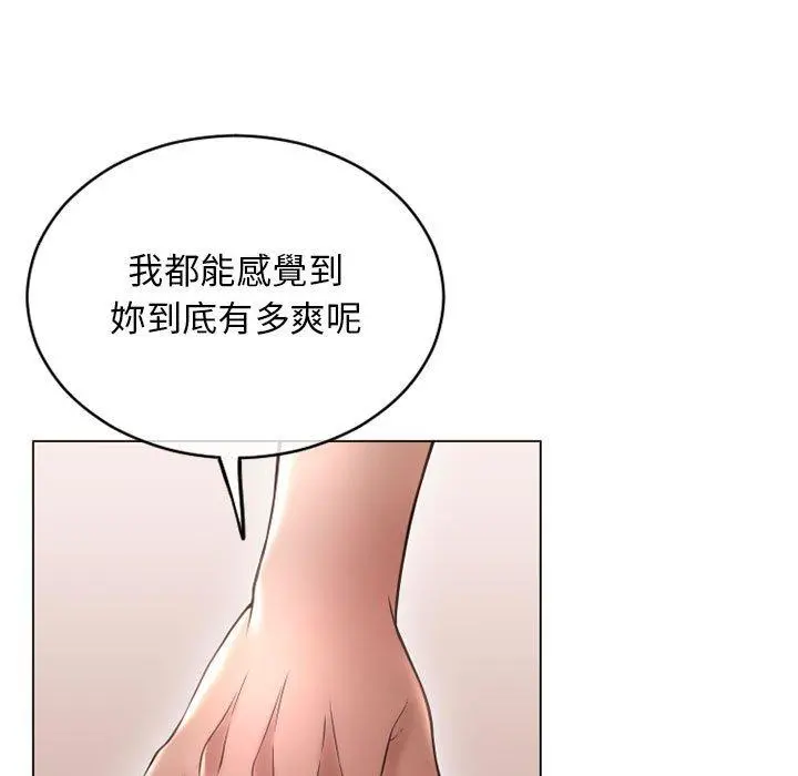 幻想邻居 - 第41话 - page 89
