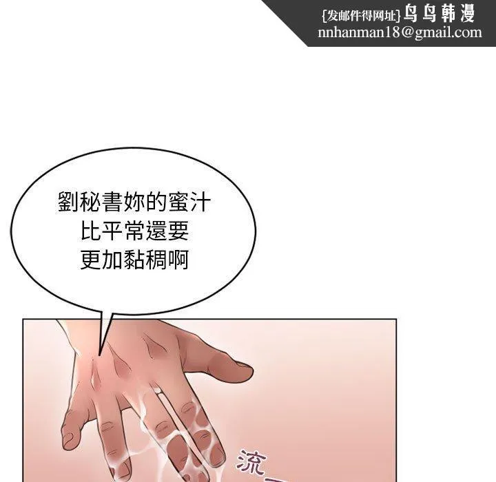 幻想邻居 - 第41话 - page 91