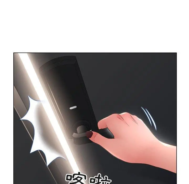 幻想邻居 - 第41话 - page 96