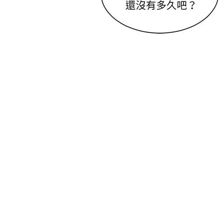 幻想邻居 - 第41话 - page 100
