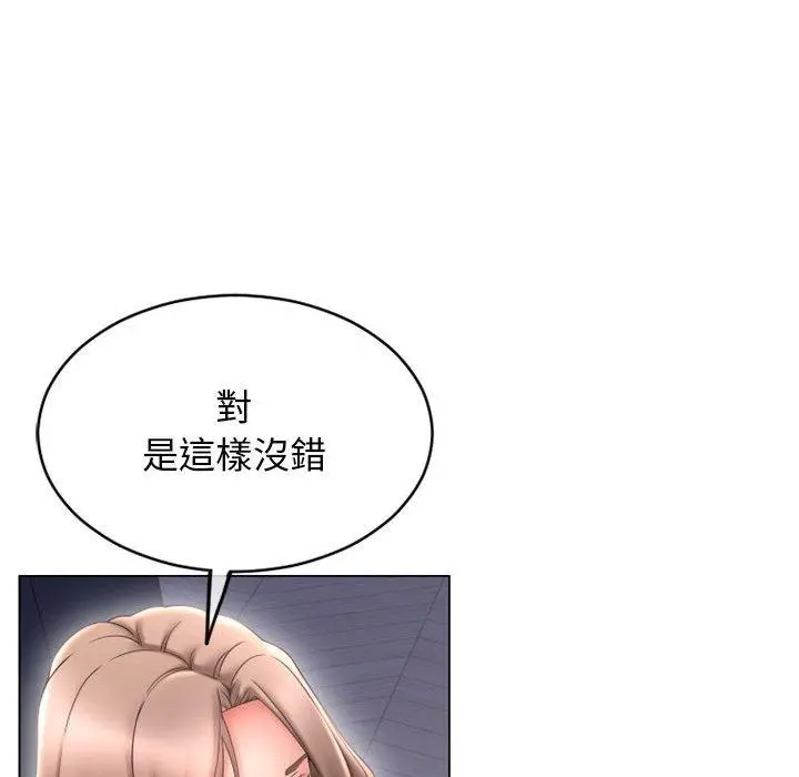 幻想邻居 - 第41话 - page 101