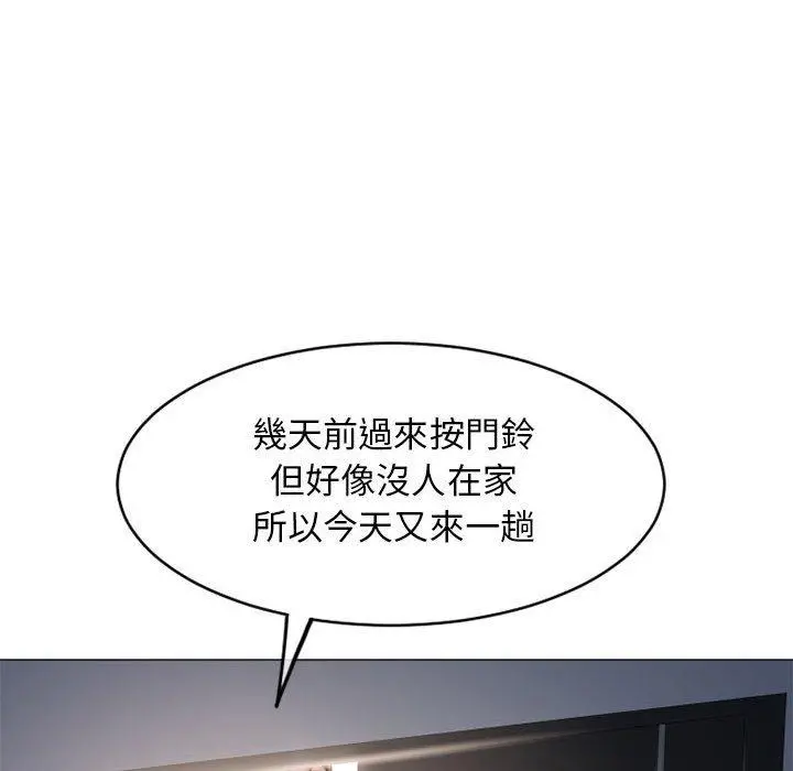 幻想邻居 - 第41话 - page 105