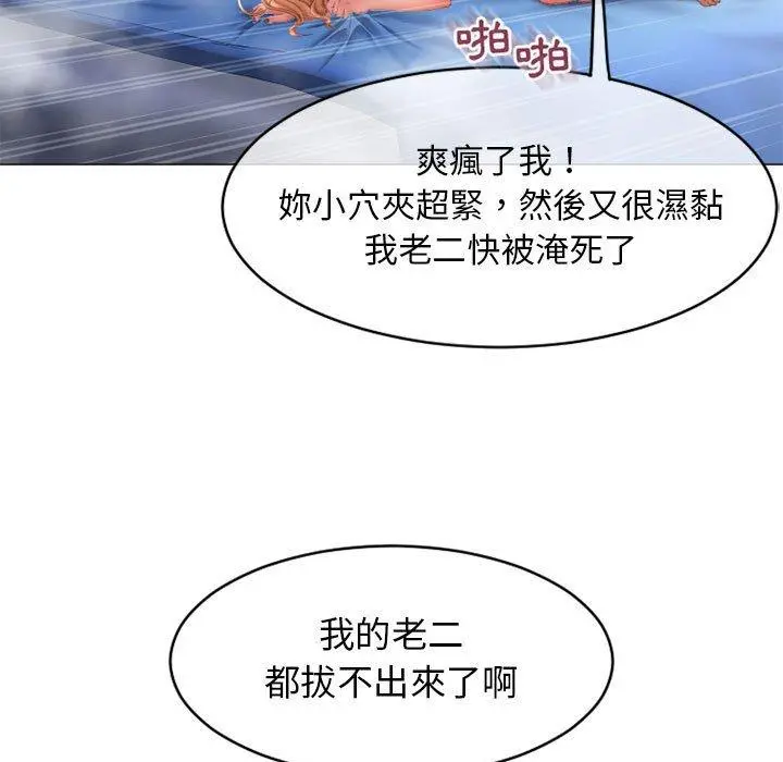 幻想邻居 - 第41话 - page 132