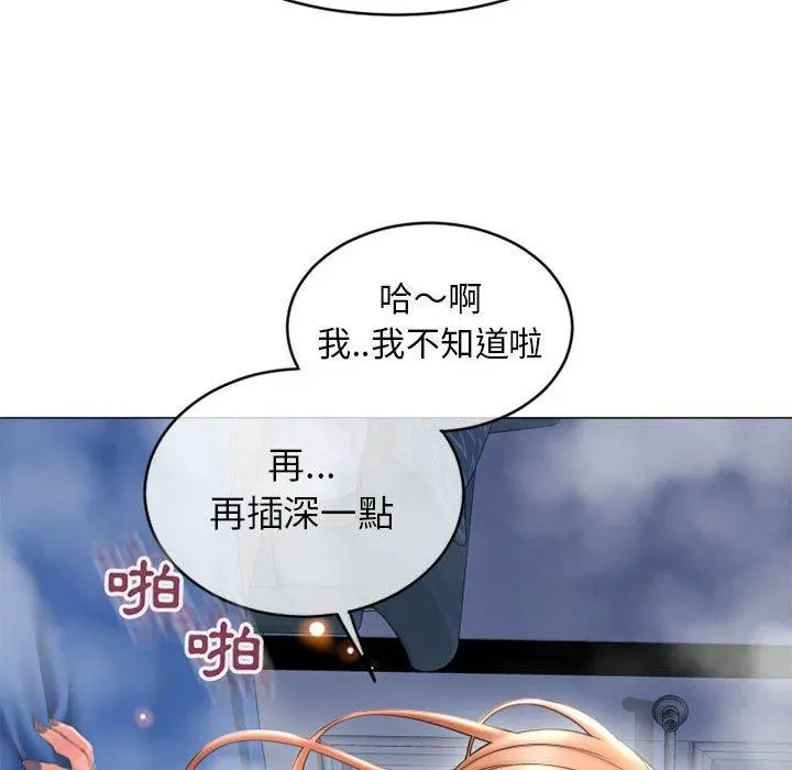幻想邻居 - 第41话 - page 133