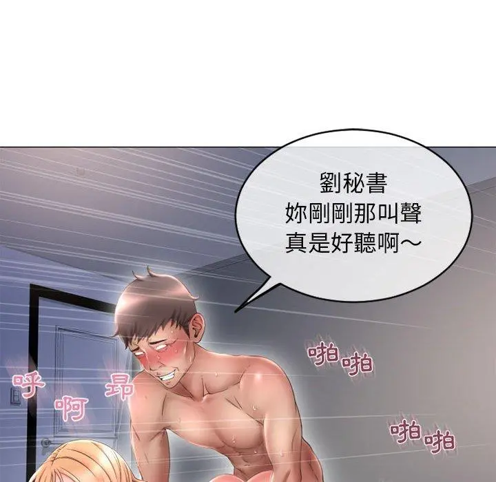 幻想邻居 - 第41话 - page 138
