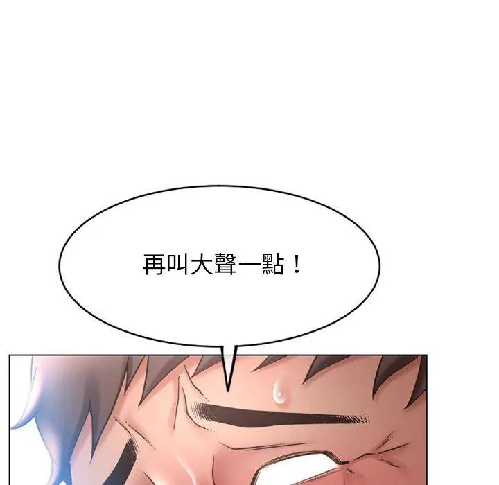 幻想邻居 - 第41话 - page 140
