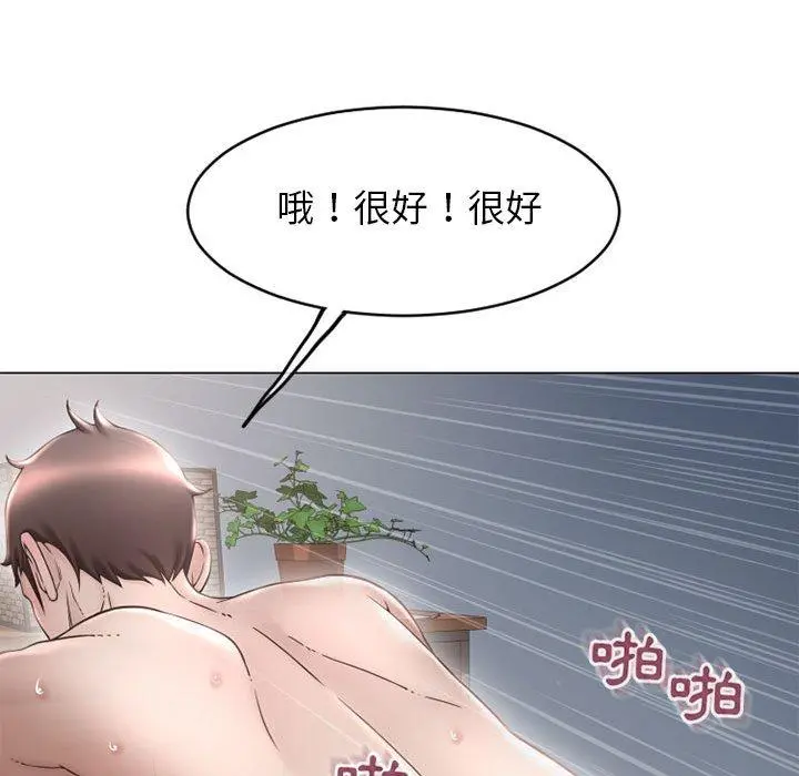 幻想邻居 - 第41话 - page 147