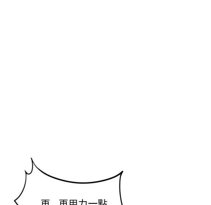幻想邻居 - 第41话 - page 149