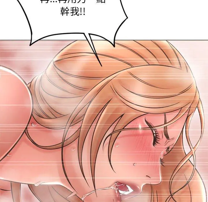 幻想邻居 - 第41话 - page 150