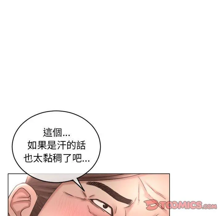 幻想邻居 - 第41话 - page 164