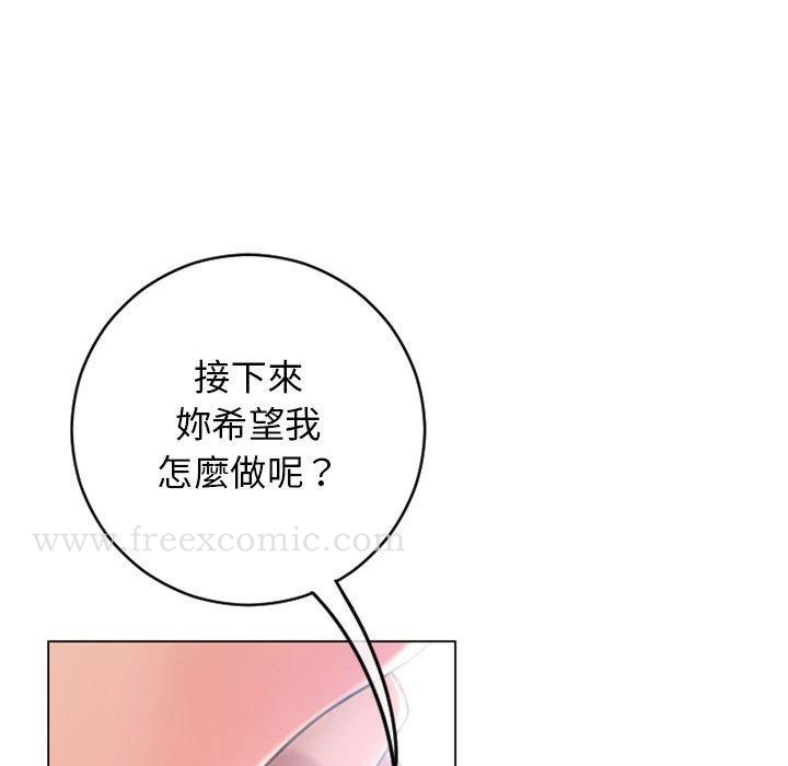 幻想邻居 - 第41话 - page 170