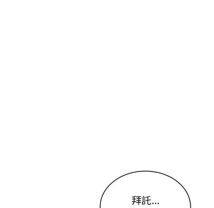 幻想邻居 - 第41话 - page 172