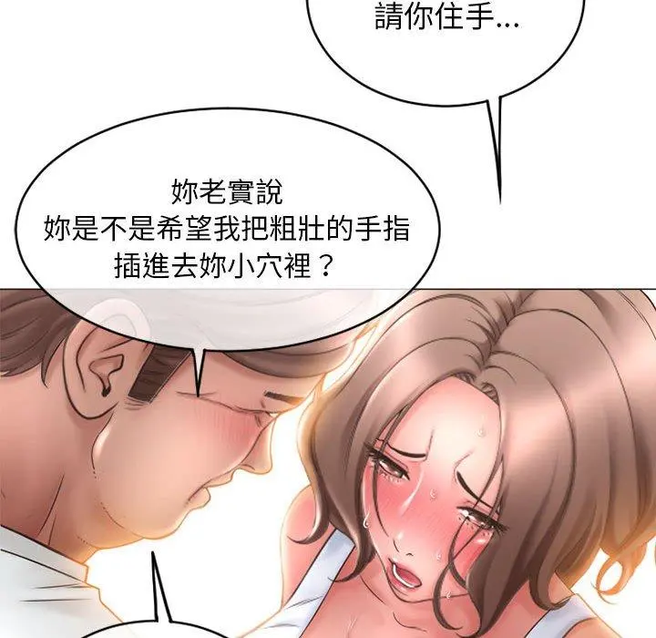 幻想邻居 - 第41话 - page 173