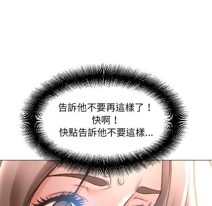 幻想邻居 - 第41话 - page 175