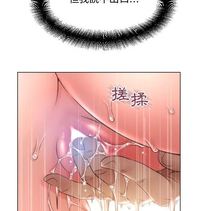 幻想邻居 - 第41话 - page 177