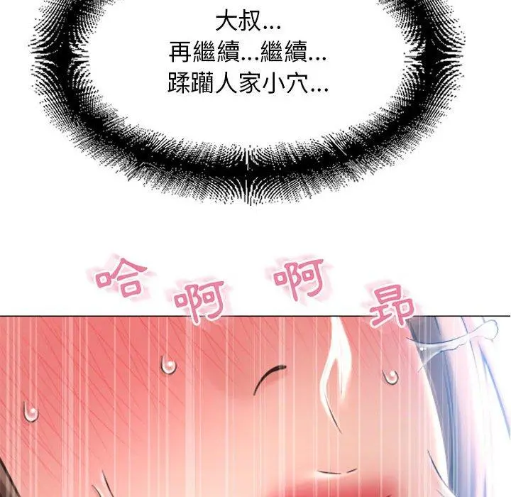 幻想邻居 - 第41话 - page 179