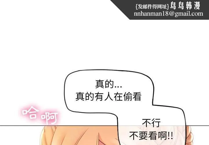 幻想邻居 - 第16话 - page 1
