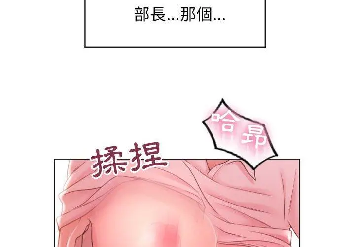 幻想邻居 - 第16话 - page 4