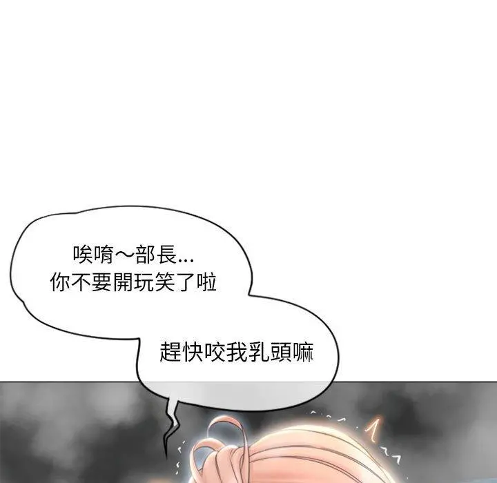 幻想邻居 - 第16话 - page 13