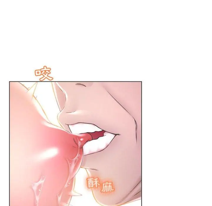 幻想邻居 - 第16话 - page 16