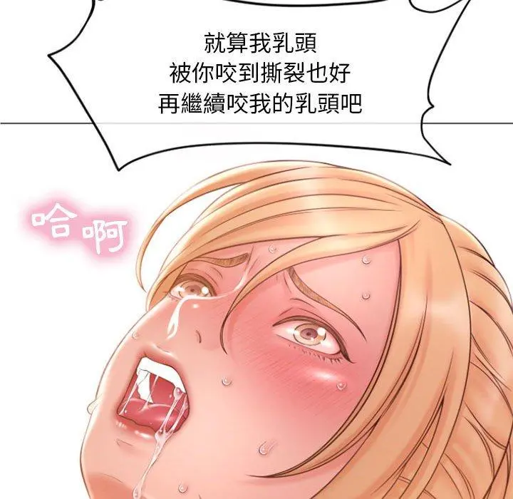 幻想邻居 - 第16话 - page 22