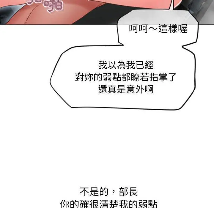 幻想邻居 - 第16话 - page 28