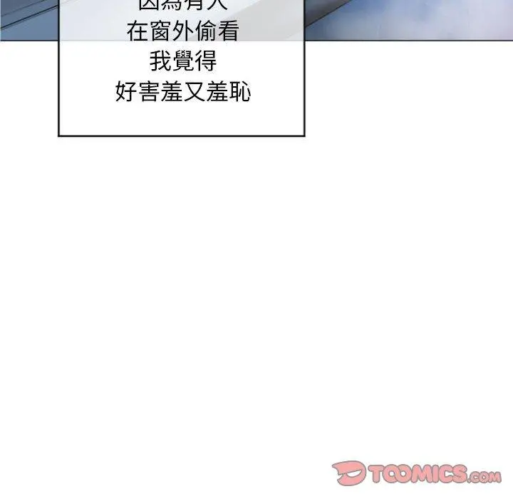 幻想邻居 - 第16话 - page 33