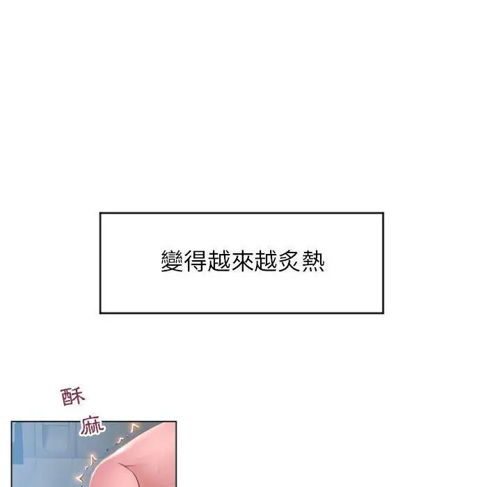 幻想邻居 - 第16话 - page 36