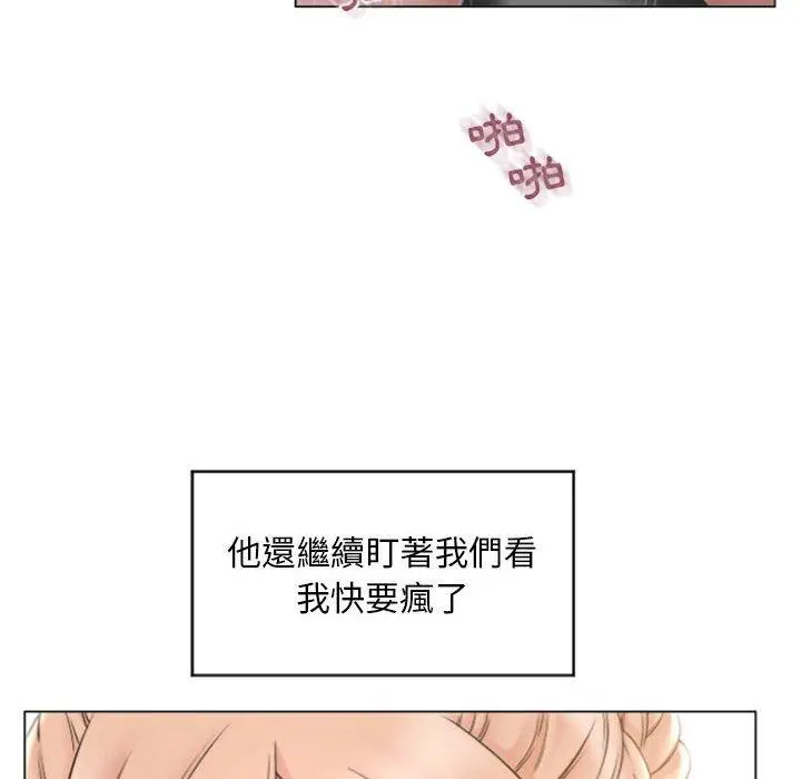 幻想邻居 - 第16话 - page 38