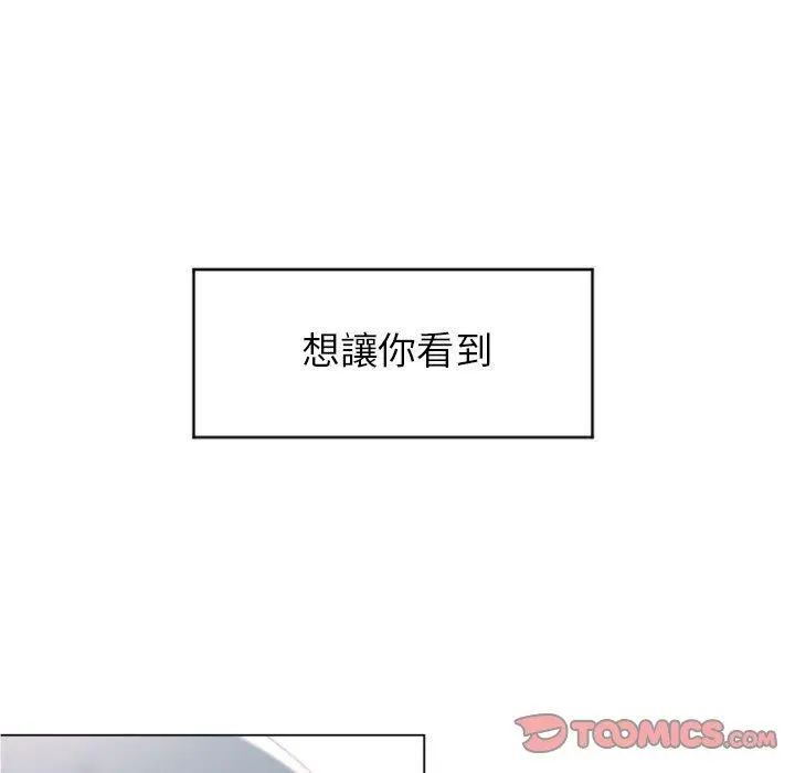 幻想邻居 - 第16话 - page 48