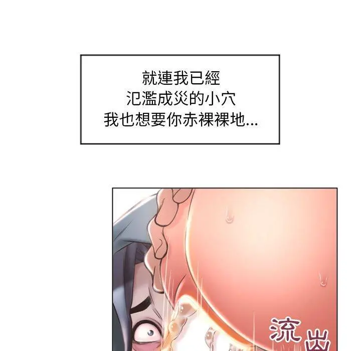 幻想邻居 - 第16话 - page 50