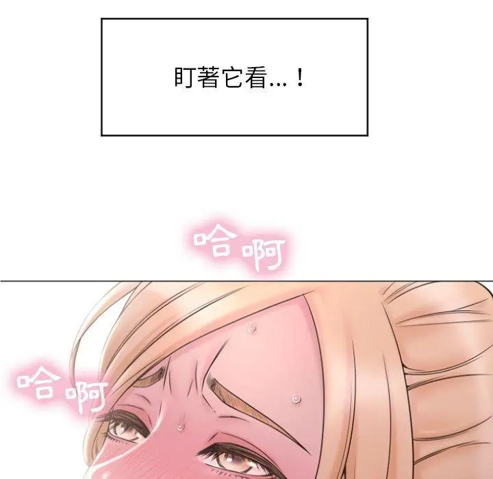 幻想邻居 - 第16话 - page 52