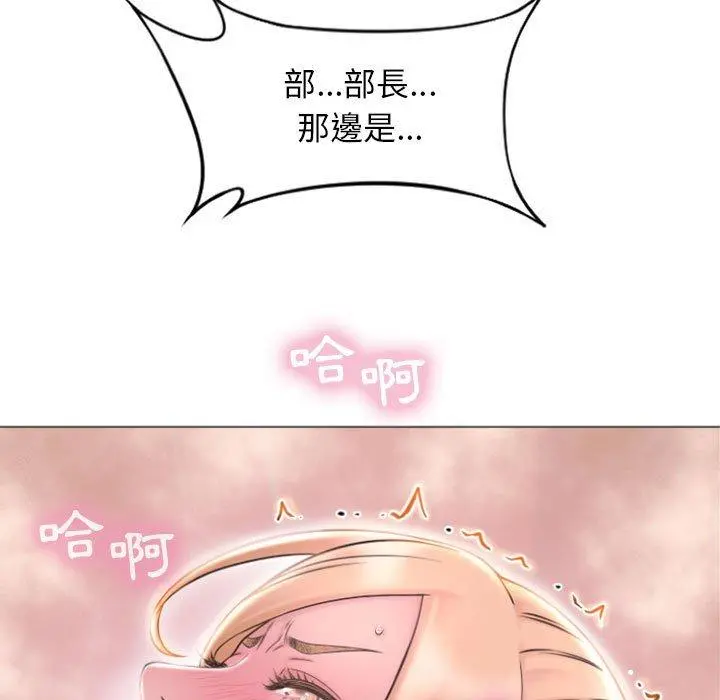 幻想邻居 - 第16话 - page 60