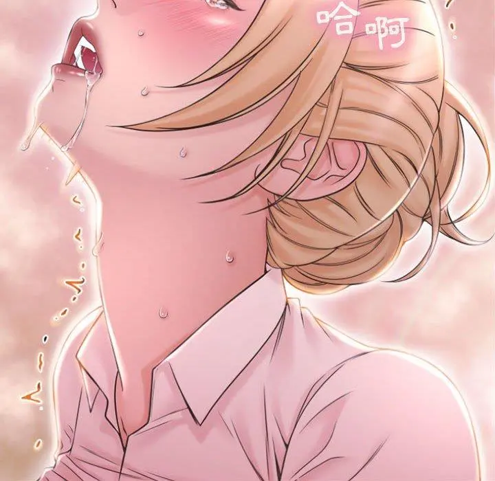幻想邻居 - 第16话 - page 61