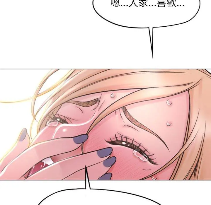 幻想邻居 - 第16话 - page 65