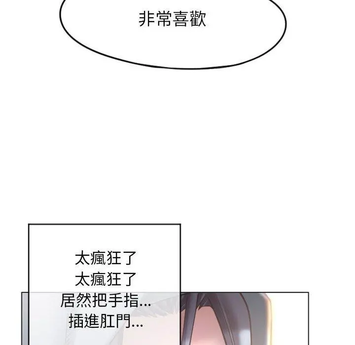 幻想邻居 - 第16话 - page 66