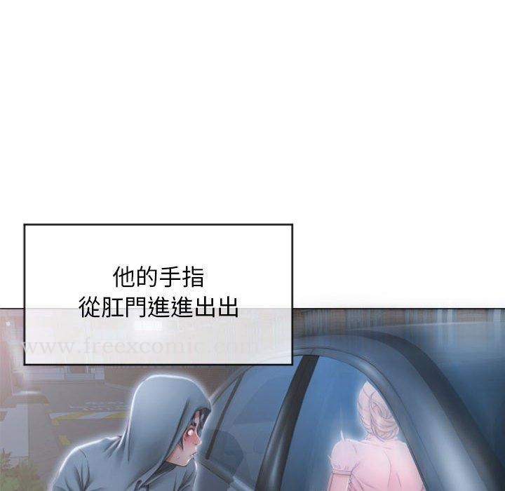 幻想邻居 - 第16话 - page 68