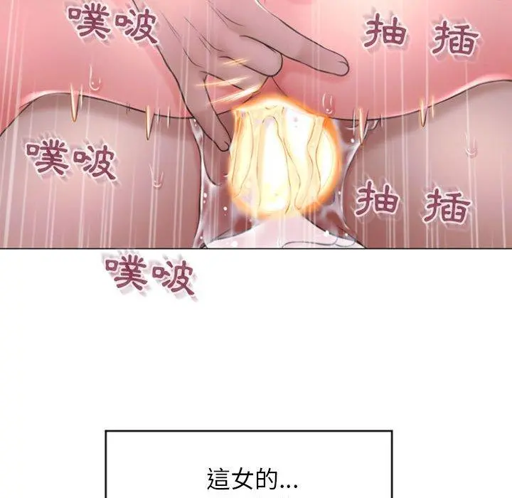 幻想邻居 - 第16话 - page 71