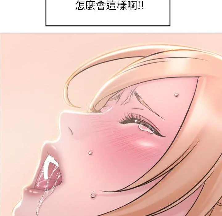 幻想邻居 - 第16话 - page 72