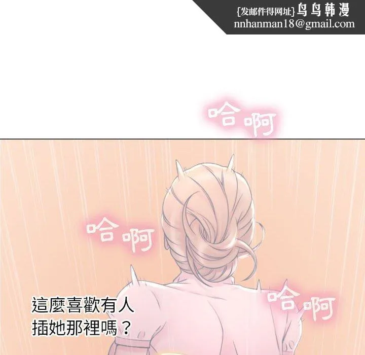 幻想邻居 - 第16话 - page 74