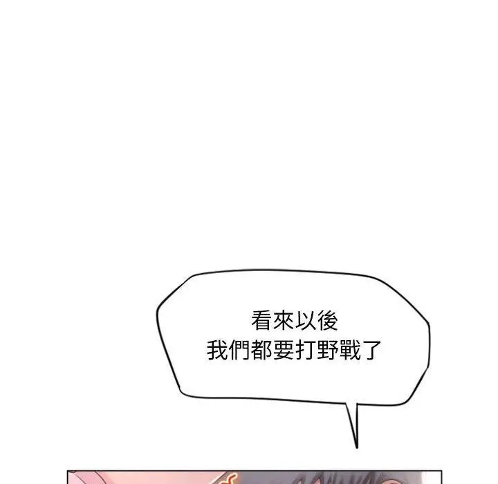 幻想邻居 - 第16话 - page 77