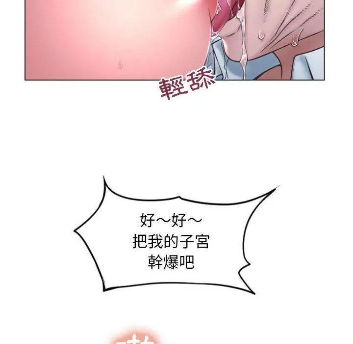幻想邻居 - 第16话 - page 94