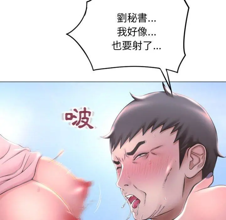 幻想邻居 - 第16话 - page 99