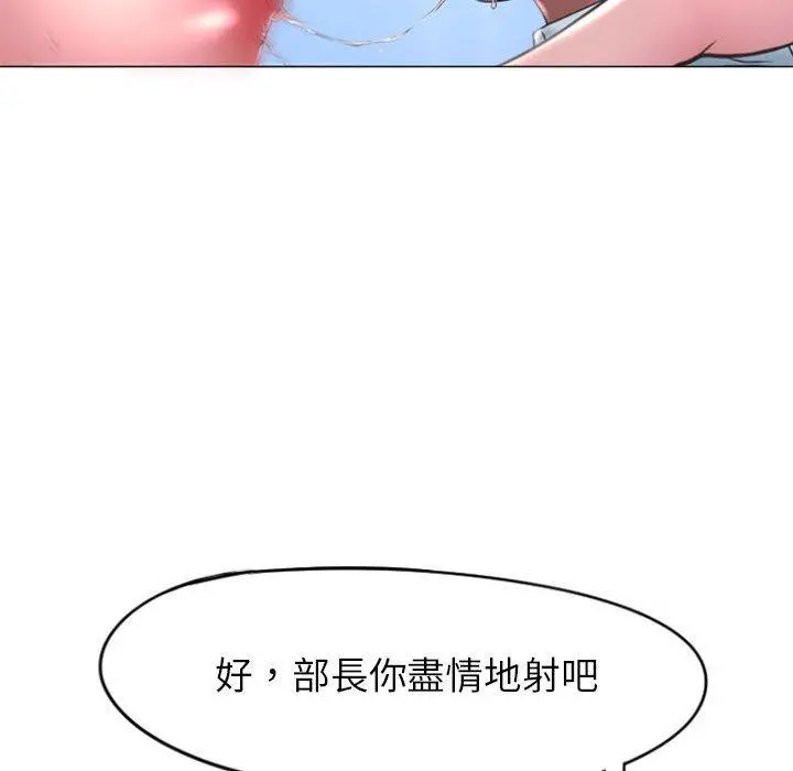 幻想邻居 - 第16话 - page 100