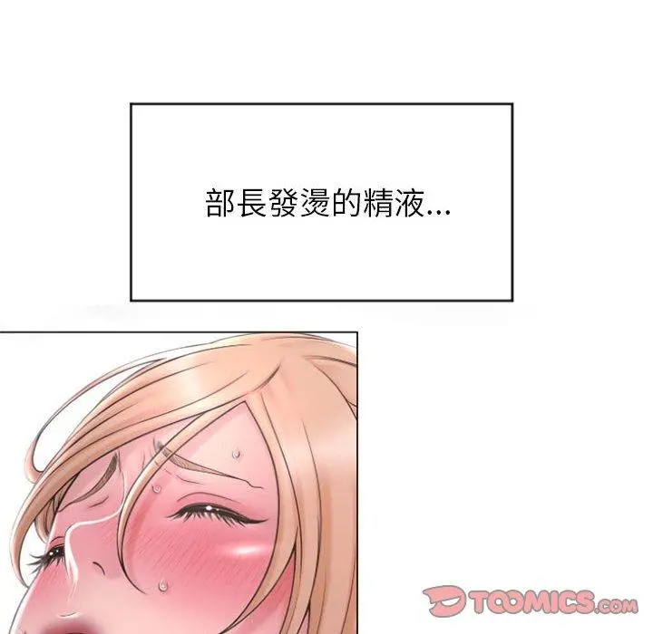 幻想邻居 - 第16话 - page 108