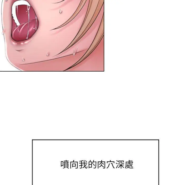 幻想邻居 - 第16话 - page 109