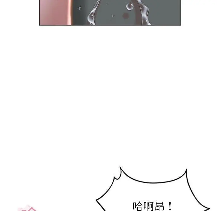 幻想邻居 - 第16话 - page 111
