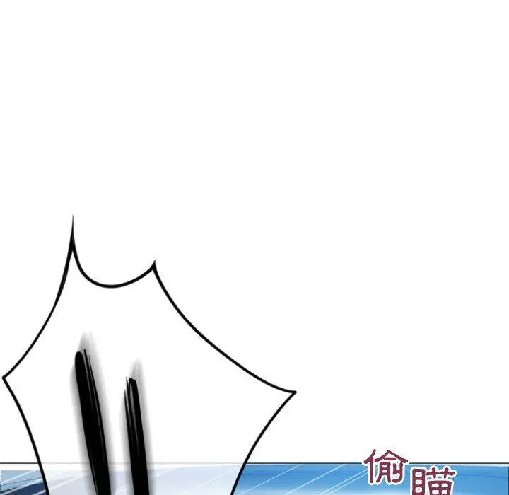 幻想邻居 - 第16话 - page 116
