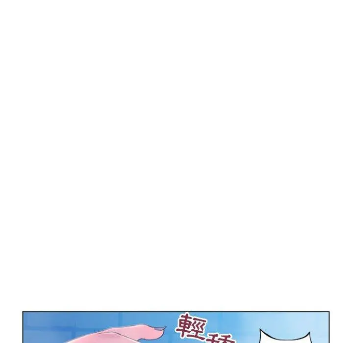 幻想邻居 - 第16话 - page 119