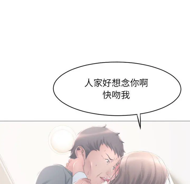 幻想邻居 - 第16话 - page 133